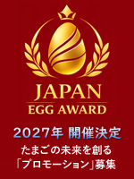 JAPAN EGG AWARD 2027
